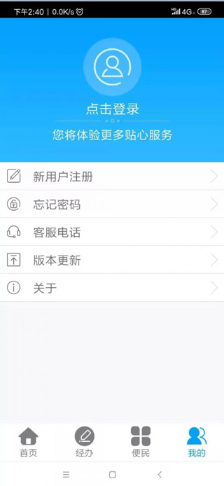 龙江人社app退休人员人脸识别认证步骤流程如下2
