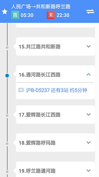 上海实时公交app官方下载最新版本 第1张图片