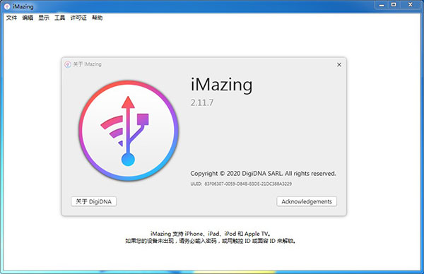 iMazing中文官方版軟件介紹