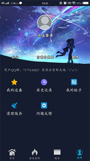 ZzzFun动漫官方正版下载安装 第1张图片