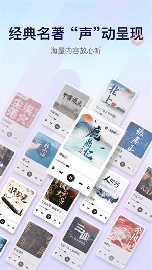 云听音乐app下载 第3张图片