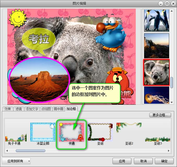 艾奇视频电子相册制作软件使用方法5