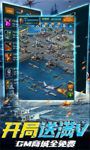 王牌戰艦無限資源版游戲特色截圖