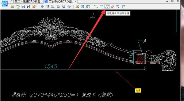 CAD快速看图电脑版使用教程截图2