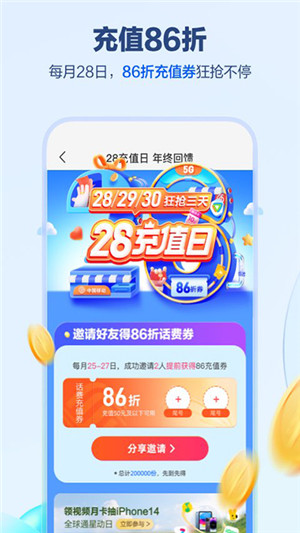 中国移动河南app免费最新版本 第1张图片