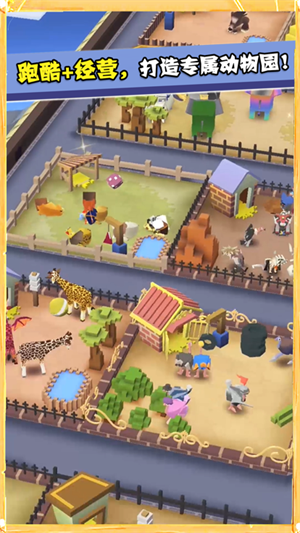 疯狂动物园最新破解版游戏特色截图