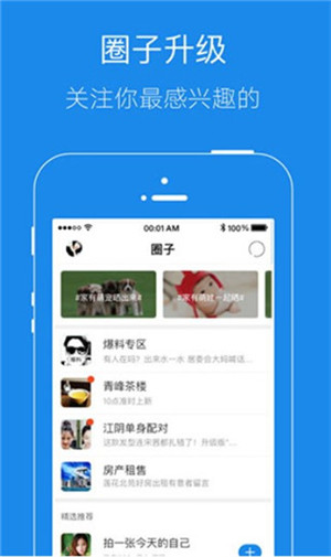 镇江大港信息港app官方最新版 第1张图片