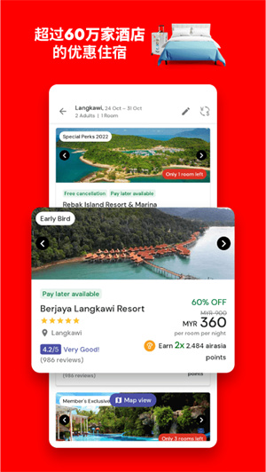 亚洲航空app华为手机版 第1张图片