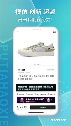 莆田好鞋app 第5张图片