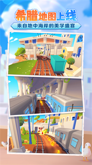 Playmods地铁跑酷破解版可以切换地图 第1张图片