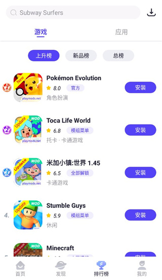Playmods破解游戏盒子中国大陆开放版使用方法2