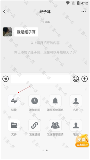 歪一点app使用教程8