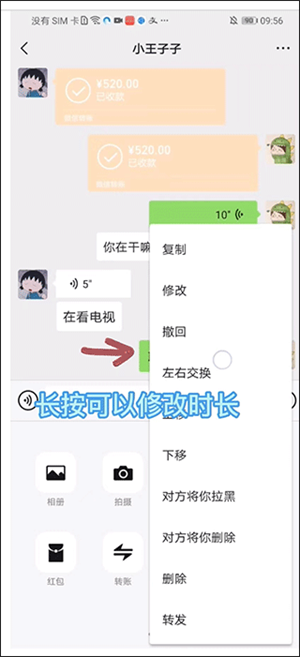 歪一點app設置語音通話時長教程4