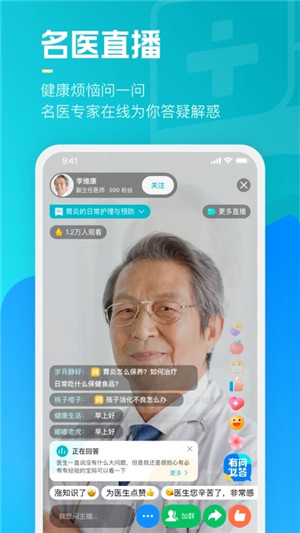 腾讯医典app下载 第3张图片