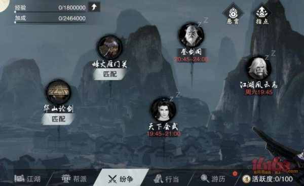 一梦江湖官方正版手游游戏攻略截图5
