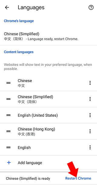 谷歌瀏覽器手表版精簡版如何將字體改成簡體中文6