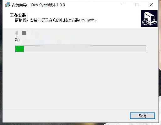 OrbSynth Mac版安装教程截图5