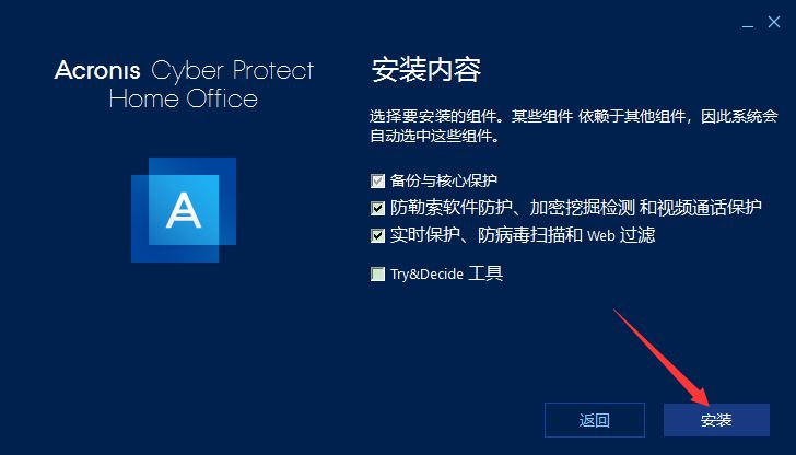 Acronis Cyber Protect Home Office中文版安裝步驟3