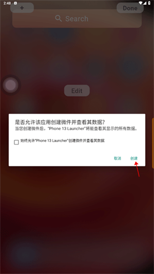 iPhone13启动器中文版如何创建微件截图5