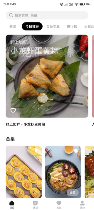懒饭美食app如何使用？1