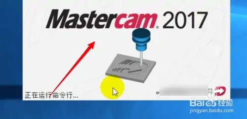 Mastercam2017破解版如何绘制开放式立体图1