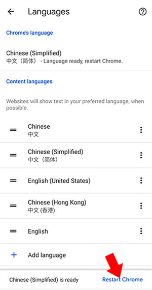 谷歌瀏覽器手表版怎么改成簡體中文界面截圖6