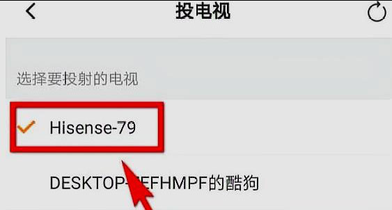 腾讯视频怎么投屏在电视截图5