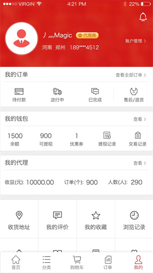 中国农药第一网手机版下载 第4张图片
