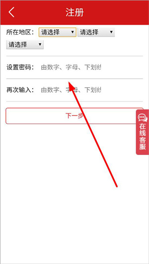 中国农药第一网手机版怎么注册