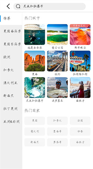 途风旅游app使用教程截图3