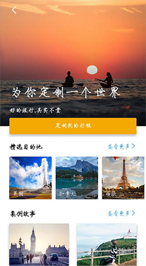 途风旅游app使用教程截图6