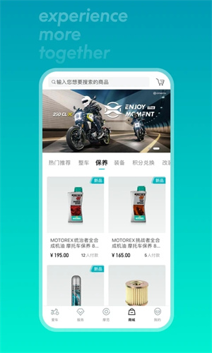 CFMOTO摩托车app下载 第3张图片