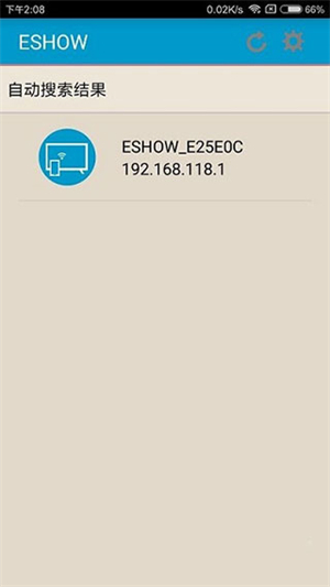 Eshow投屏软件 第2张图片