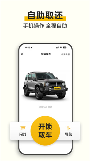 神州租车新人首日0元租app 第1张图片