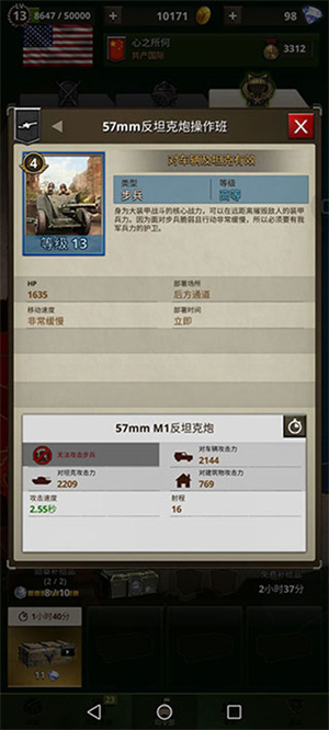 勇猛之路二战中文版正版美系兵种推荐截图4