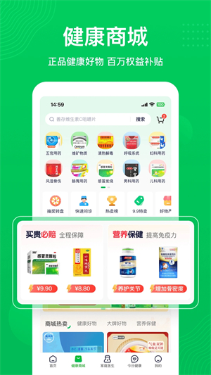 荷叶健康app软件特色截图