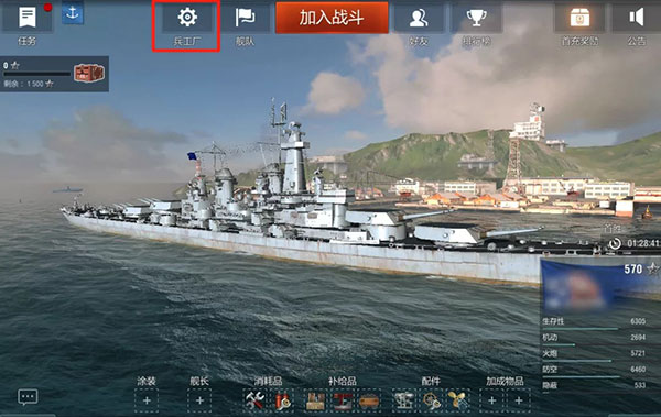 戰(zhàn)艦世界閃擊戰(zhàn)戰(zhàn)艦怎么升級改造？1