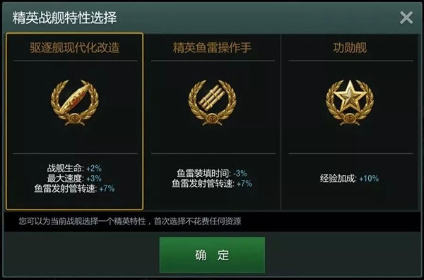 戰(zhàn)艦世界閃擊戰(zhàn)戰(zhàn)艦怎么升級改造？3