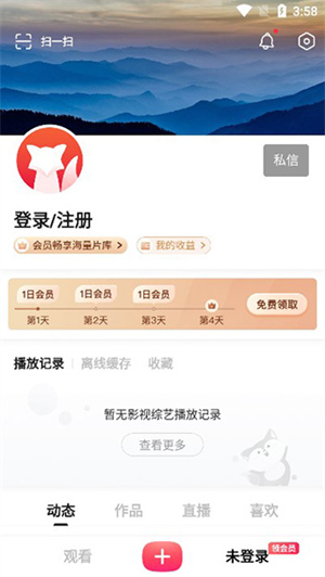搜狐视频官方最新版使用教程3
