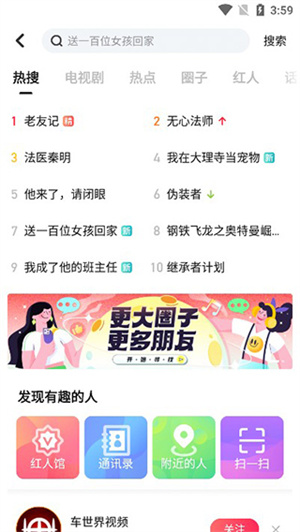 搜狐视频官方最新版使用教程5