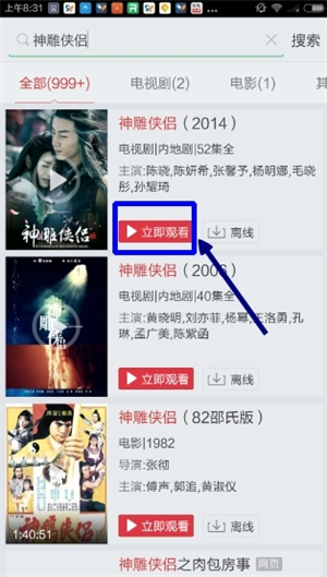 搜狐视频官方最新版搜索影片教程3