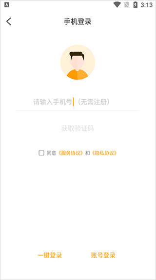 游小福app如何使用？1