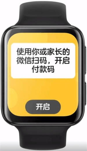 微信手表独立版安装包 第1张图片