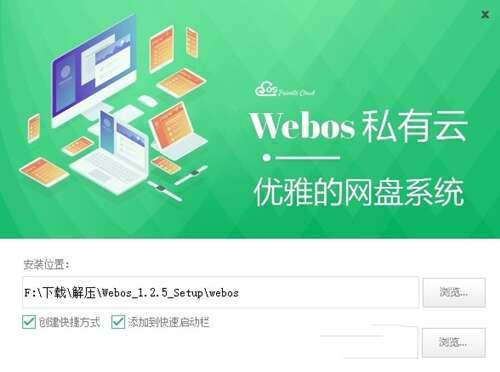 腾飞WebOS私有云系统 第1张图片