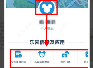 上海迪士尼度假区app安卓版官方版使用方法2