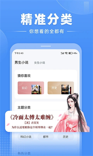 江湖免费小说app最新版 第5张图片