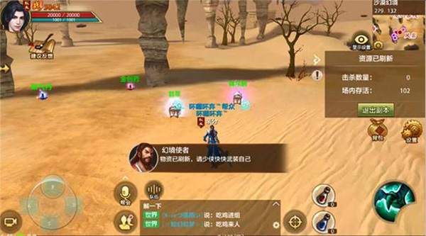天龍3D無限元寶至尊版沙漠幻境攻略4