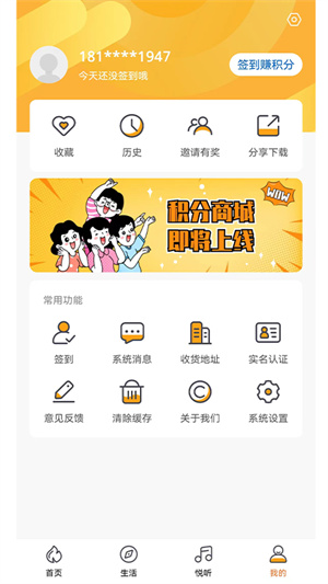 生活温州app下载 第1张图片