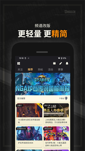 NGA玩家社区魔兽世界论坛app 第4张图片