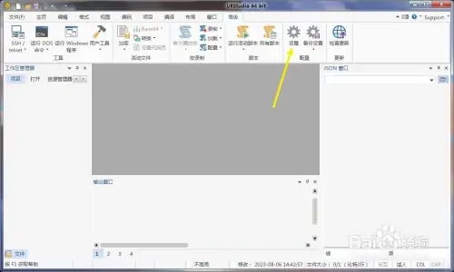 UEStudio如何设置Esc键在窗口可见时将其隐藏截图1